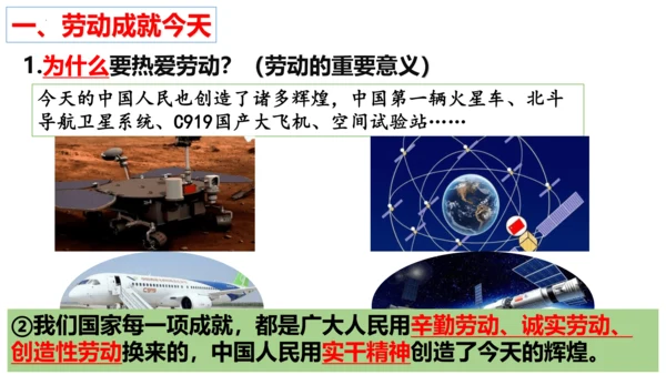 【新课标】10.2 天下兴亡匹夫有责课件（23张ppt）【2023秋新教材】