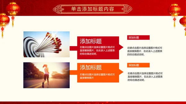 喜庆大气盛大开业典礼动态PPT模板