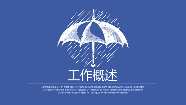 金融保险行业保险公司年年终总结汇报动态PPT