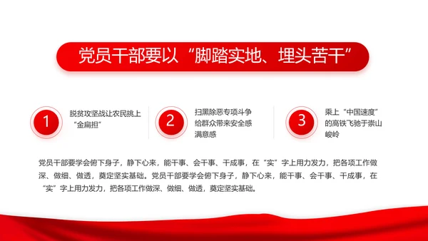 入党积极分子工作总结汇报计划PPT模板