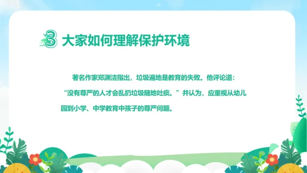 世界环境日保护地球通用PPT模板