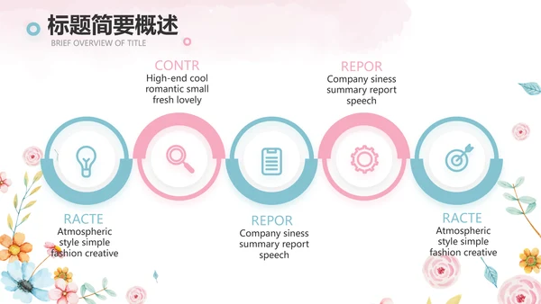 赞美老师感恩教师节主题班会动态PPT模板