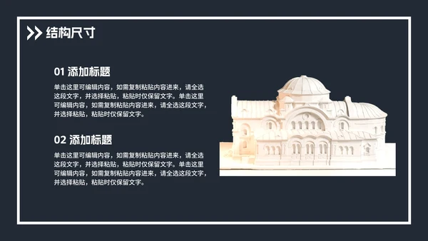 土木建筑类毕业论文答辩PPT模板