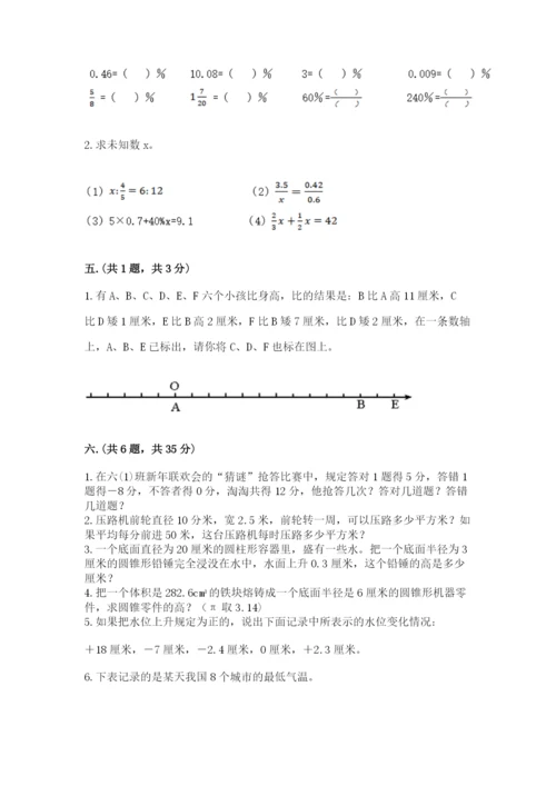 成都外国语学校小升初数学试卷含答案【培优b卷】.docx