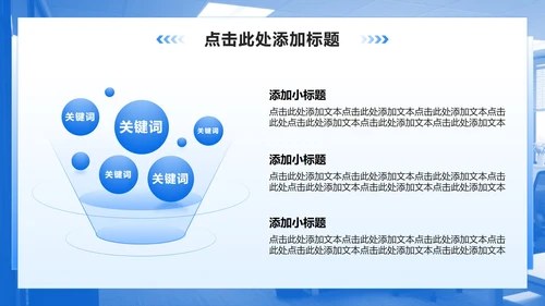 蓝色商务风年中工作总结汇报PPT模板