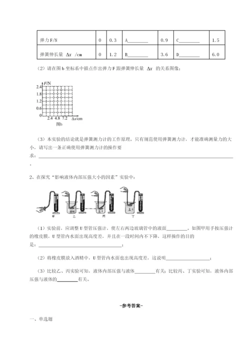 强化训练广东江门市第二中学物理八年级下册期末考试综合训练试卷（含答案详解版）.docx