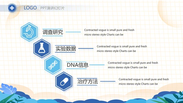 蓝色医疗医生进校园讲课动态PPT模板