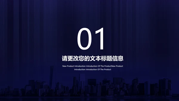 商务科技风紫色企业宣传PPT模板