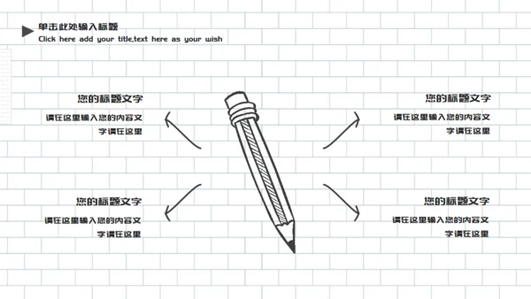可爱的冬季寒假生活通用PPT模板