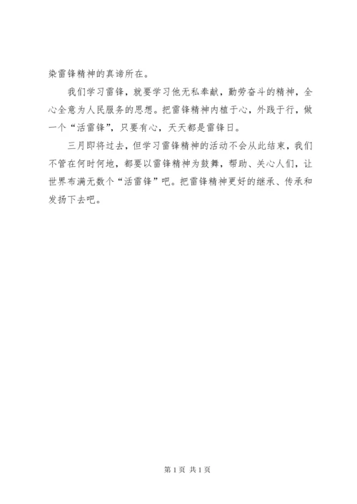 学校学雷锋活动总结范文 (2).docx