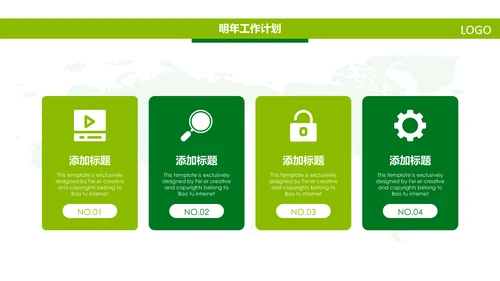 中国人寿绿色保险公司医疗保险行业PPT