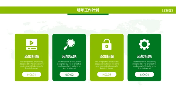 中国人寿绿色保险公司医疗保险行业PPT
