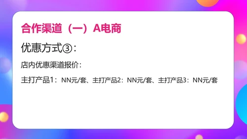 粉色水彩风双十一电商活动促销PPT模板