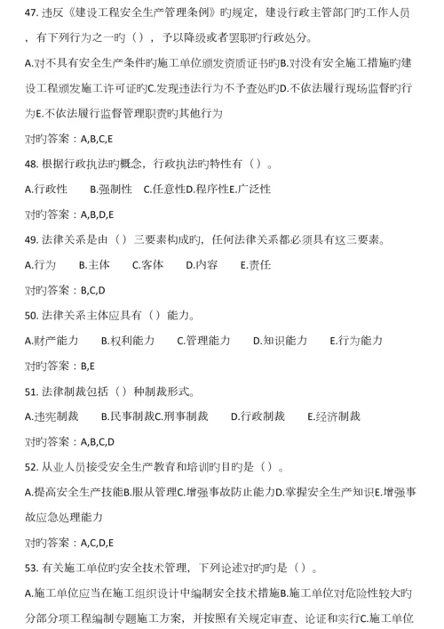 2023年建筑安全考试题库A.docx