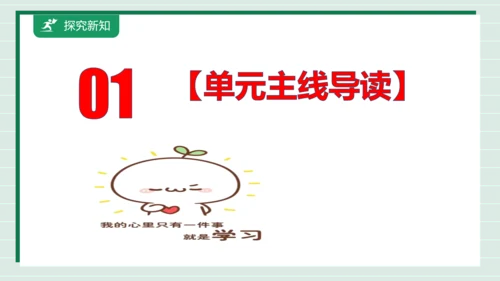 九上道法第三单元复习课件2024