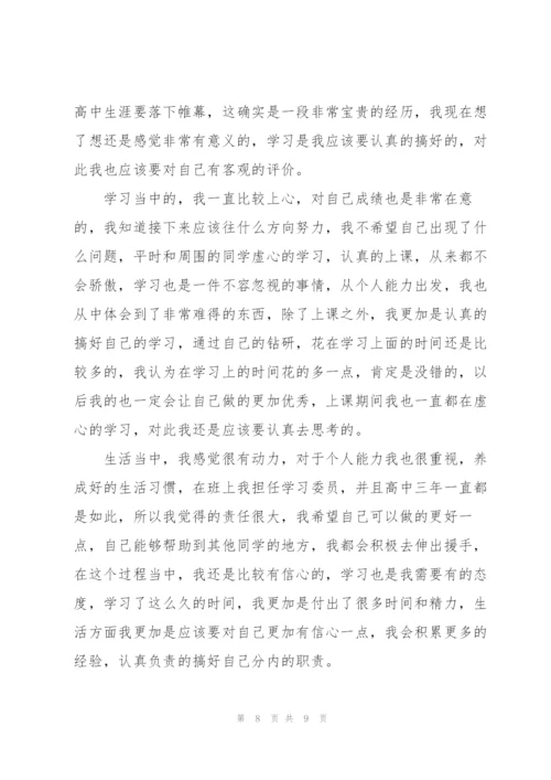 自我陈述作文600字5篇.docx