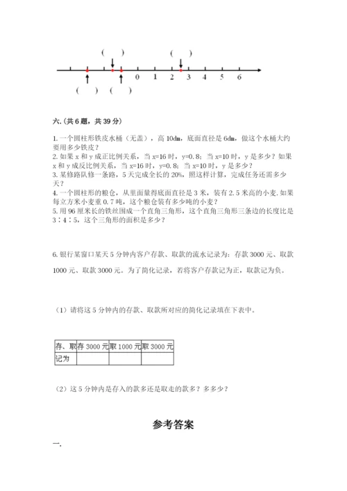 黑龙江【小升初】2023年小升初数学试卷加答案.docx