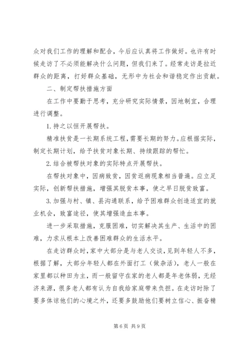 党员干部关于脱贫攻坚心得体会多篇.docx