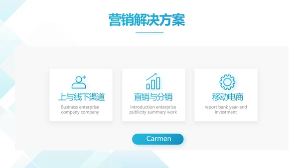 蓝色创意企业招聘校园招聘宣讲会校招PPT模板