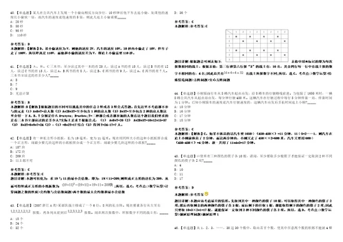 2021年07月中国科学院科技战略咨询研究院筹科研助理招聘1人3套合集带答案详解考试版