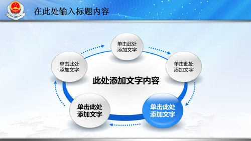 国税局国家税务局税收纳税动态PPT模板