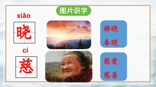 15 《古诗二首》（第一课时）——《晓出净慈寺送林子方》  课件