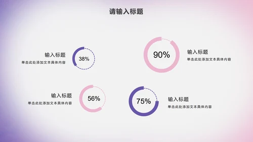 高级渐变流体活动提案PPT模板