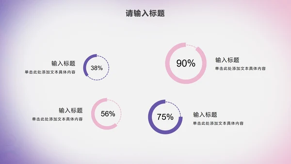 高级渐变流体活动提案PPT模板