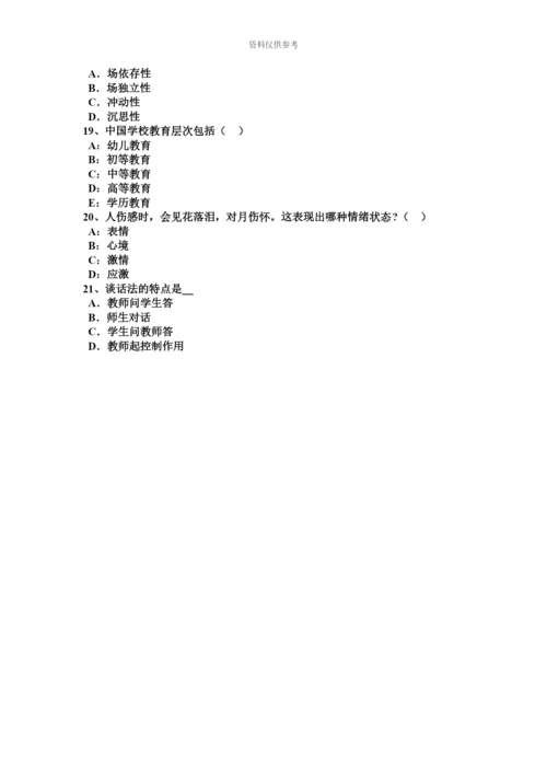 青海省教师资格考试中国现代史考试试卷.docx