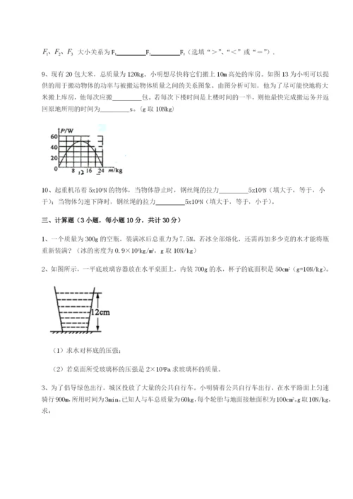 强化训练安徽合肥市庐江县二中物理八年级下册期末考试达标测试练习题.docx