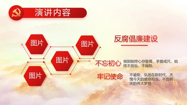 红色大气喜迎党的二十大党建PPT