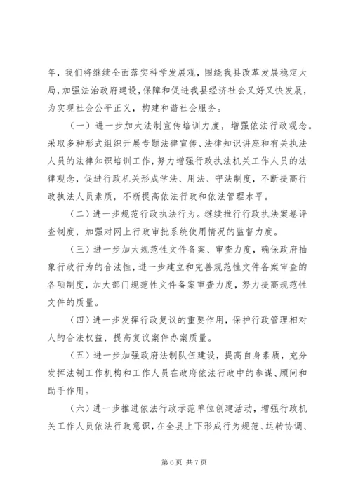 乡镇政府上半年法制工作总结.docx