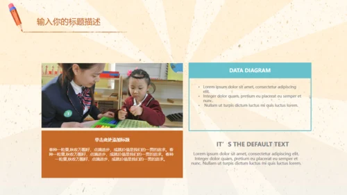 儿童卡通教育教学课件通用PPT模板