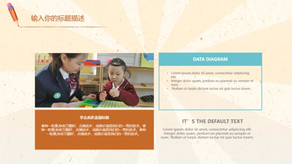 儿童卡通教育教学课件通用PPT模板