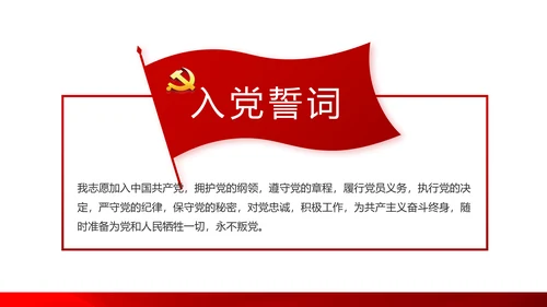 红色党支部年终工作总结述职报告学习教育PPT