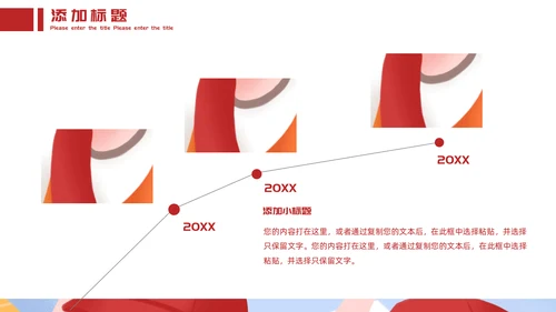 学生公益志愿者活动策划通用PPT模板