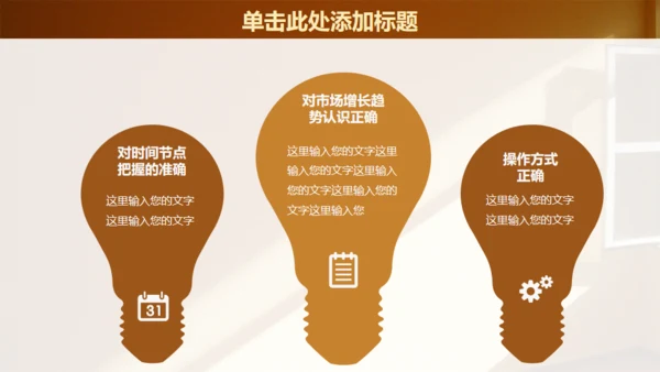 一扇窗阳光照射工作报告通用PPT模板