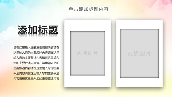 精美多彩生活校园文化艺术节活动PPT模板