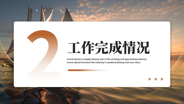 乘风破浪开拓未来，帆船航海励志通用PPT模板