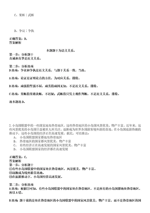 2022年03月2022广东江门市台山市公有资产管理委员会办公室公开招聘合同制人员1人强化练习卷套答案详解版