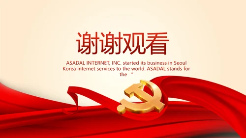 聚焦全国两会政府工作报告PPT