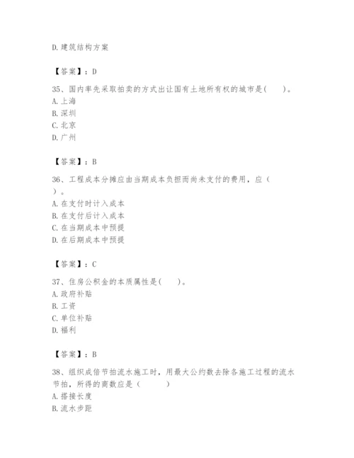 2024年初级经济师之初级建筑与房地产经济题库带答案（达标题）.docx