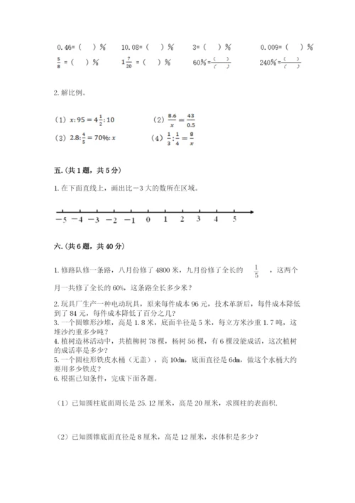 四川省【小升初】2023年小升初数学试卷【真题汇编】.docx