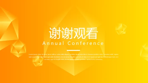 橙色时尚公司工会工作总结商务风通用PPT动态模板