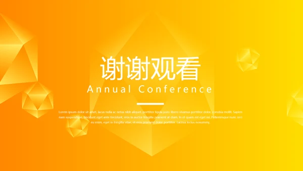 橙色时尚公司工会工作总结商务风通用PPT动态模板