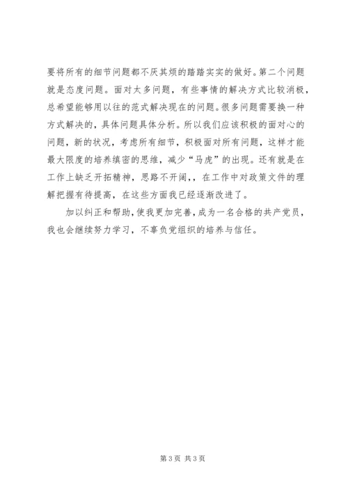 优缺点自我分析材料范本五篇 (2).docx