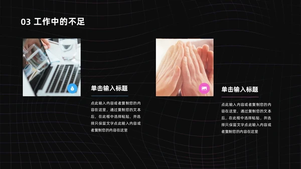 渐变黑色酸性线条风简约风工作总结PPT模板