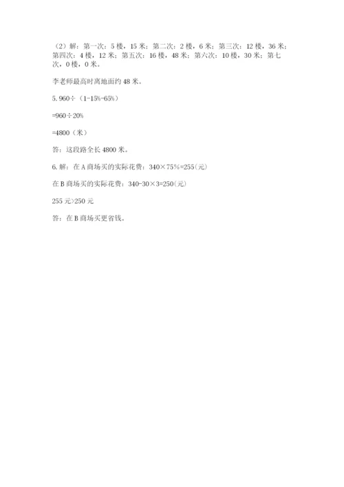 瓮安县六年级下册数学期末测试卷（b卷）.docx