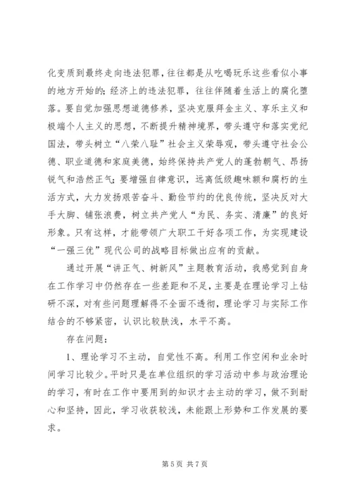 讲正气树新风暨“一创双优”集中教育活动自查报告4.docx