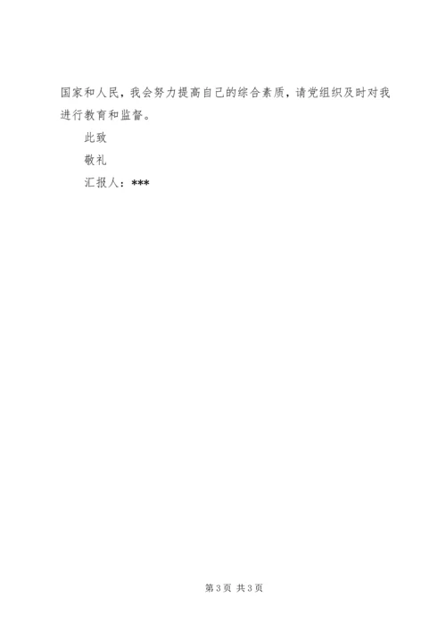 参观东江纵队思想汇报 (5).docx